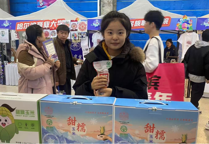 时光良田鲜食玉米助力“尔滨我的青春理想城”哈尔滨青春市集主题活动